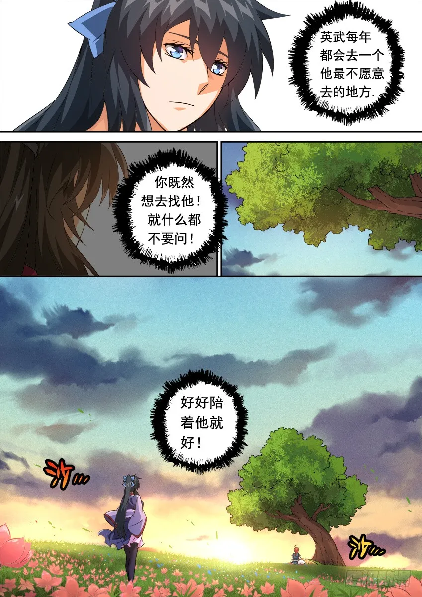 246:预赛结束 第12页