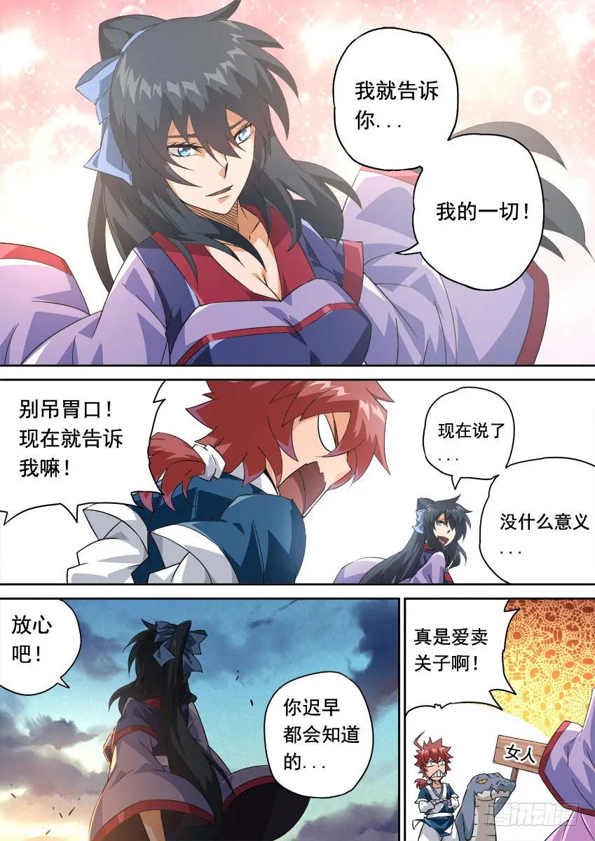 248:和我打一场吧！ 第4页