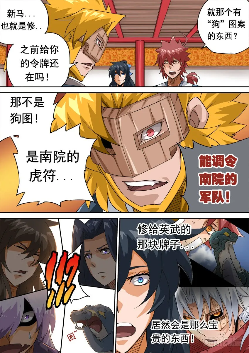 248:和我打一场吧！ 第9页