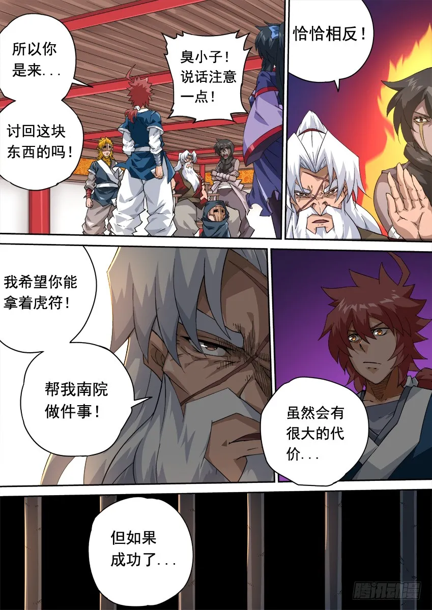 248:和我打一场吧！ 第10页