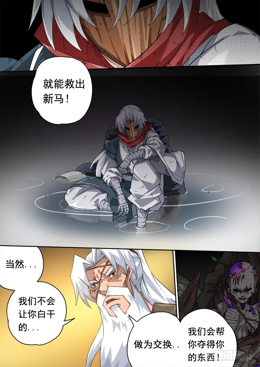 248:和我打一场吧！ 第11页
