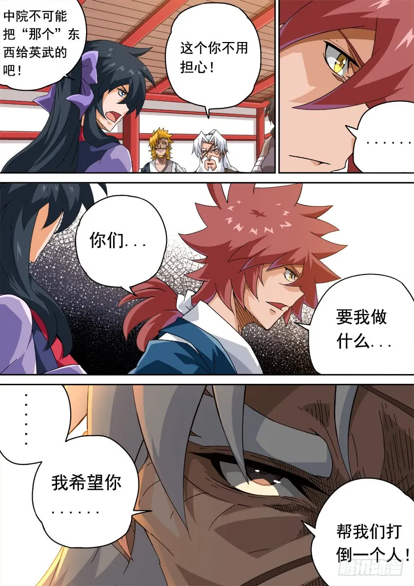 248:和我打一场吧！ 第12页
