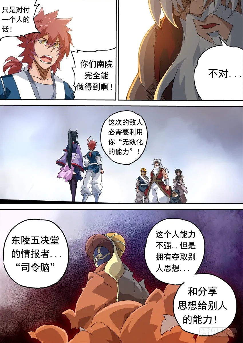 248:和我打一场吧！ 第13页