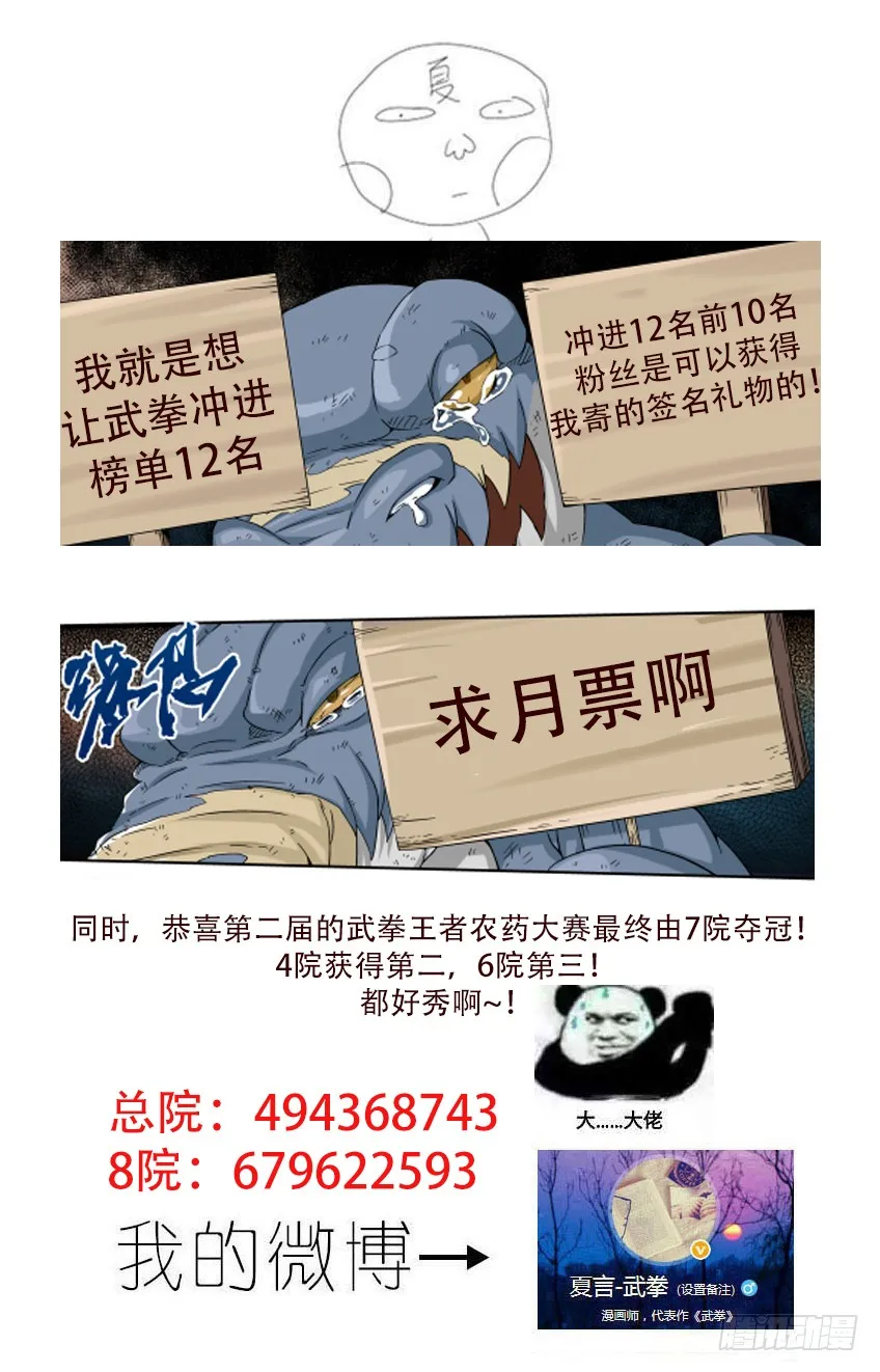 248:和我打一场吧！ 第16页