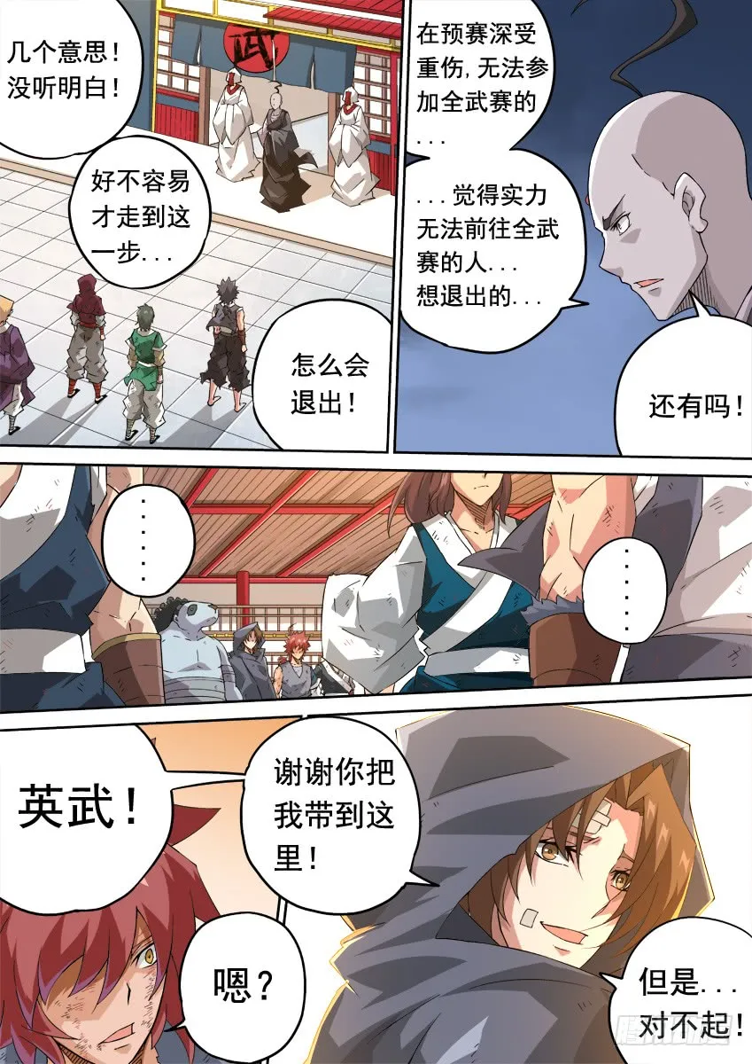 247:预赛结束 第1页