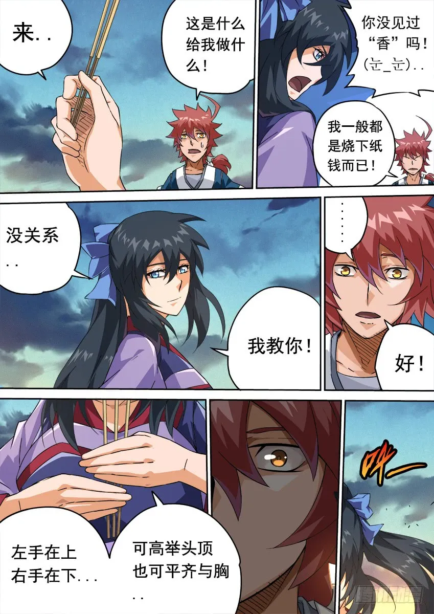 247:预赛结束 第2页