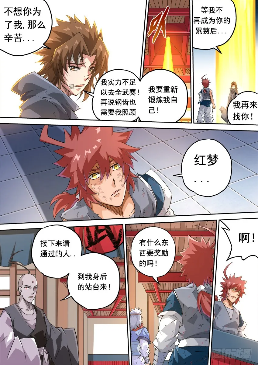 247:预赛结束 第3页