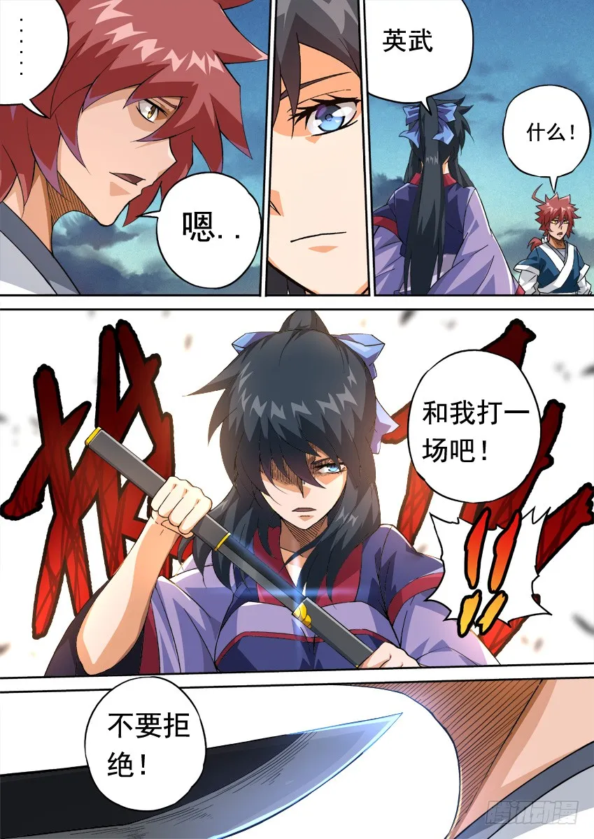 247:预赛结束 第5页