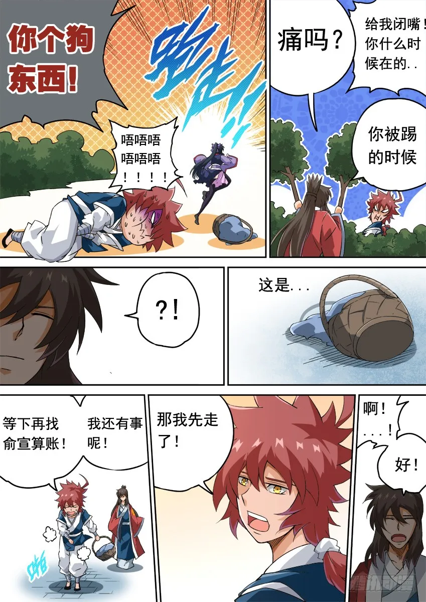 247:预赛结束 第10页