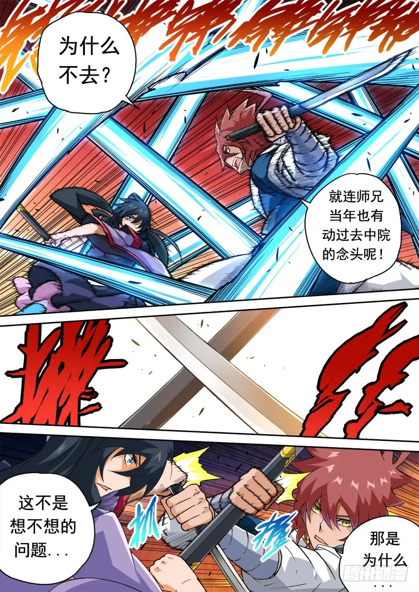 247:预赛结束 第11页