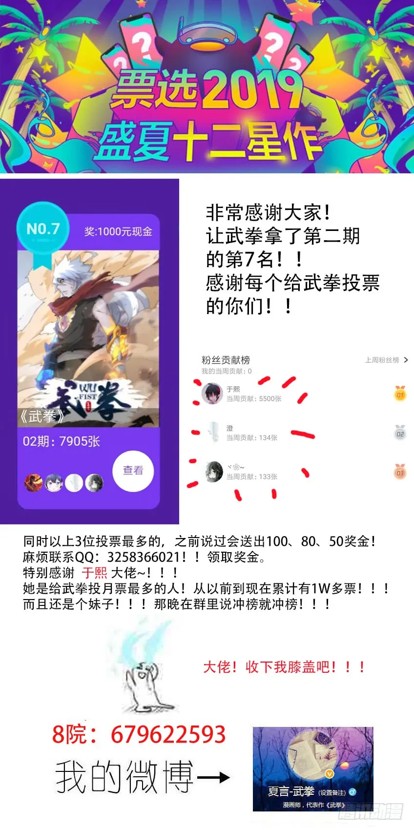 249：南院&amp;北院联手？！ 第13页