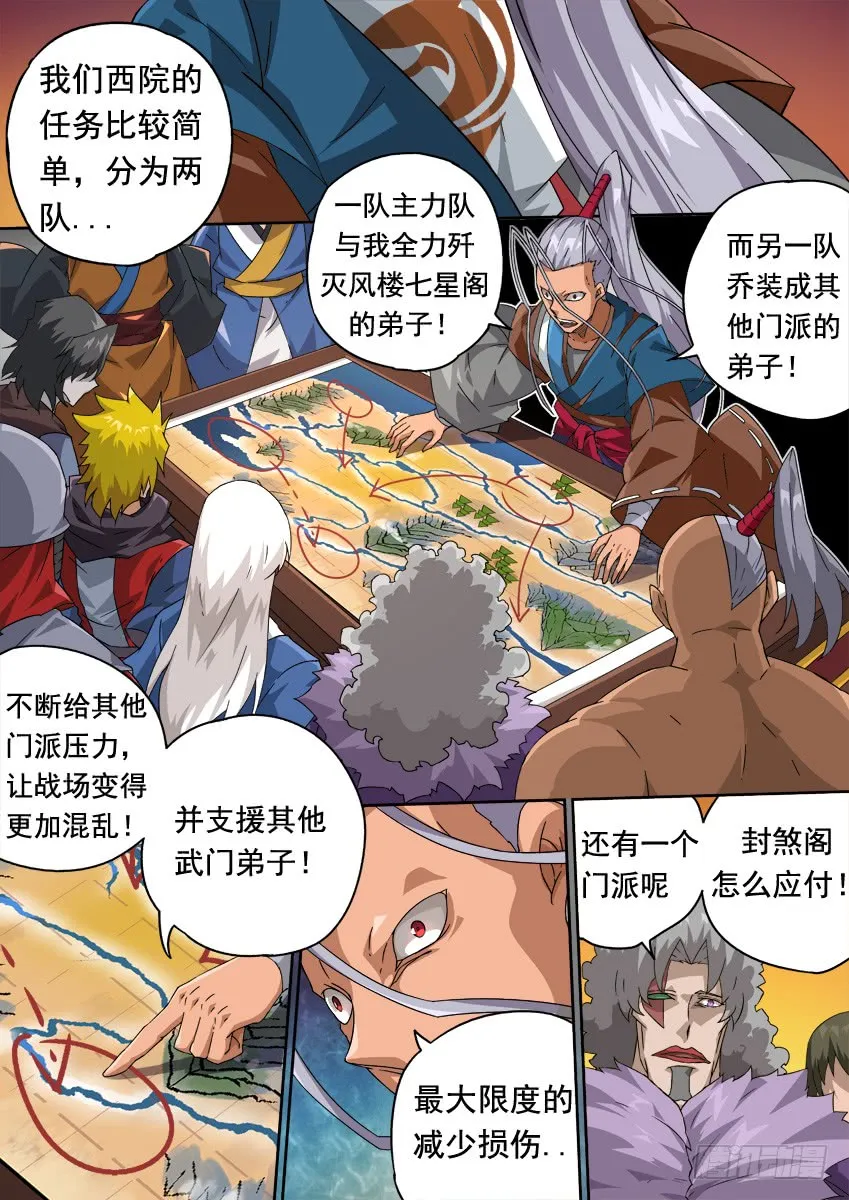 250 开战 第2页
