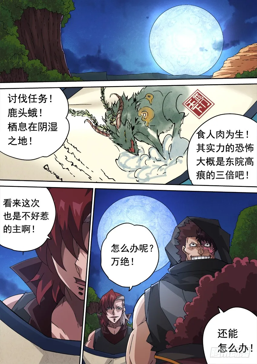 250 开战 第9页