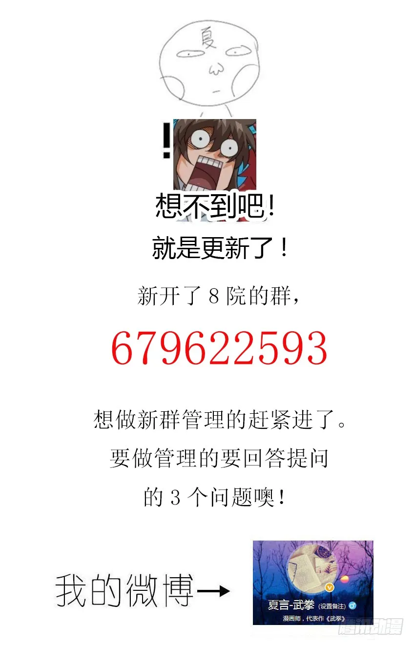 251：武门宣战！ 第13页