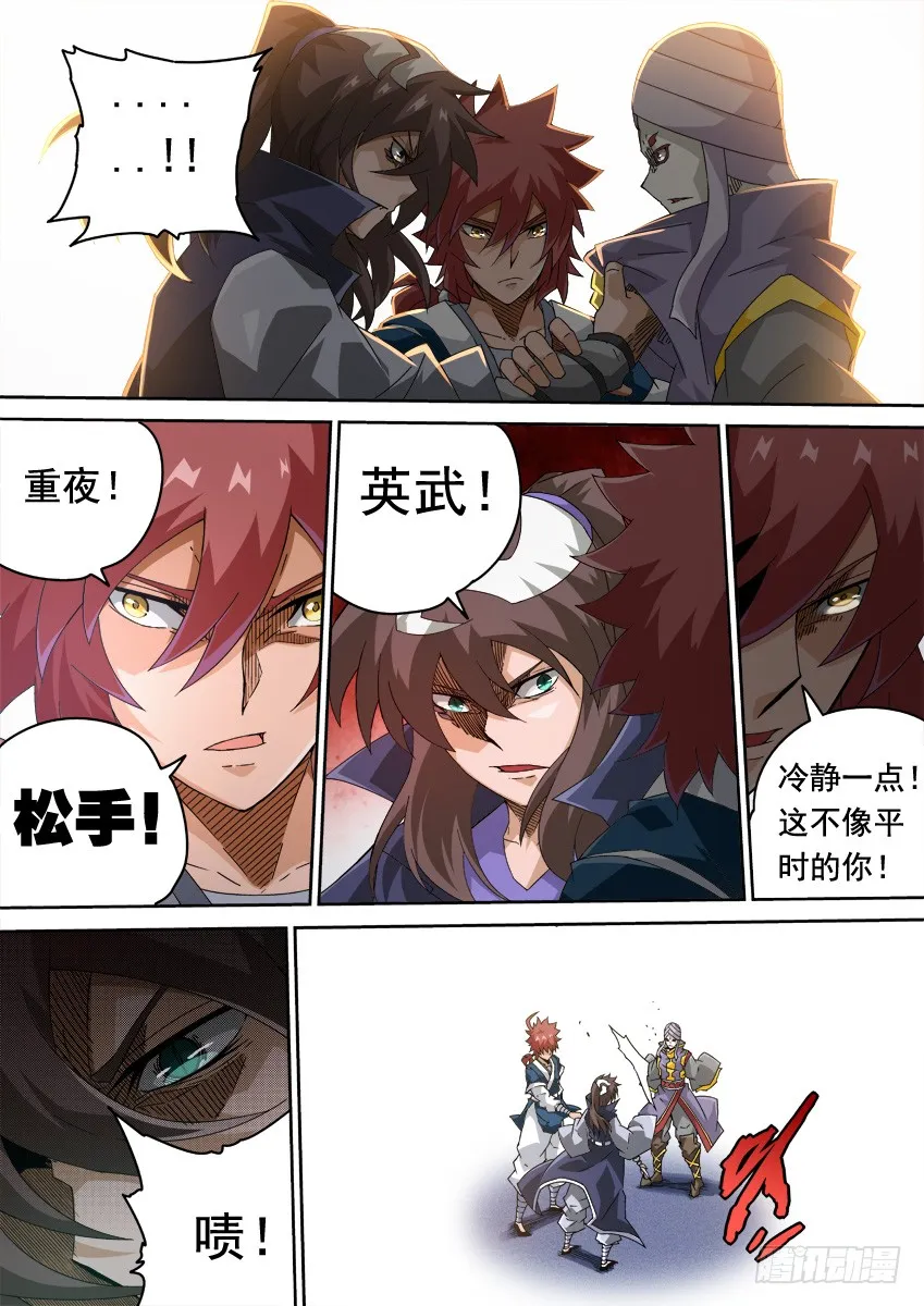 252：前夕 第1页