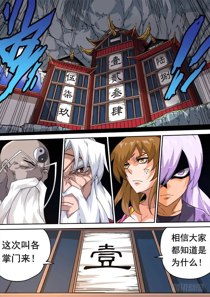 252：前夕 第6页