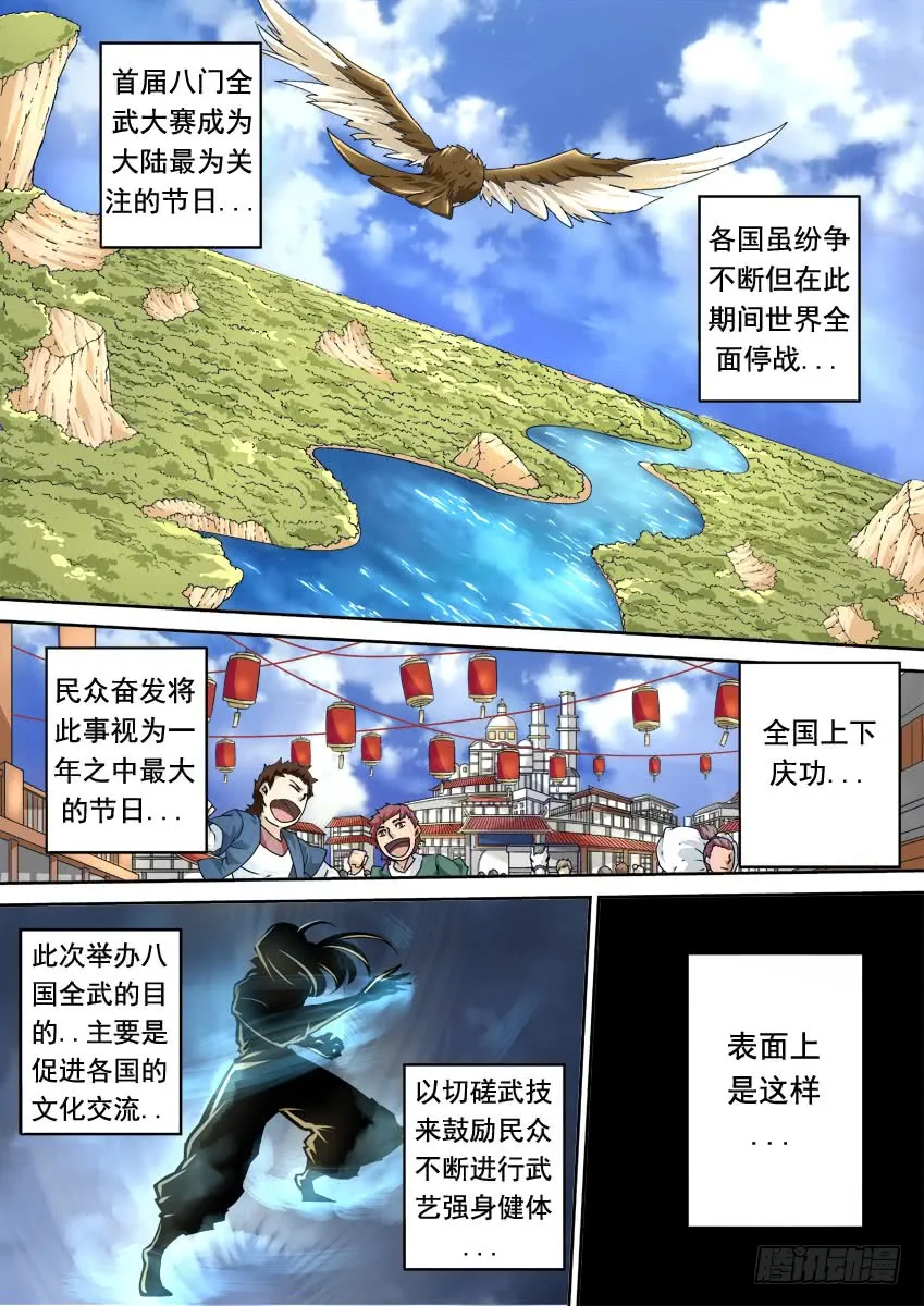 252：前夕 第7页