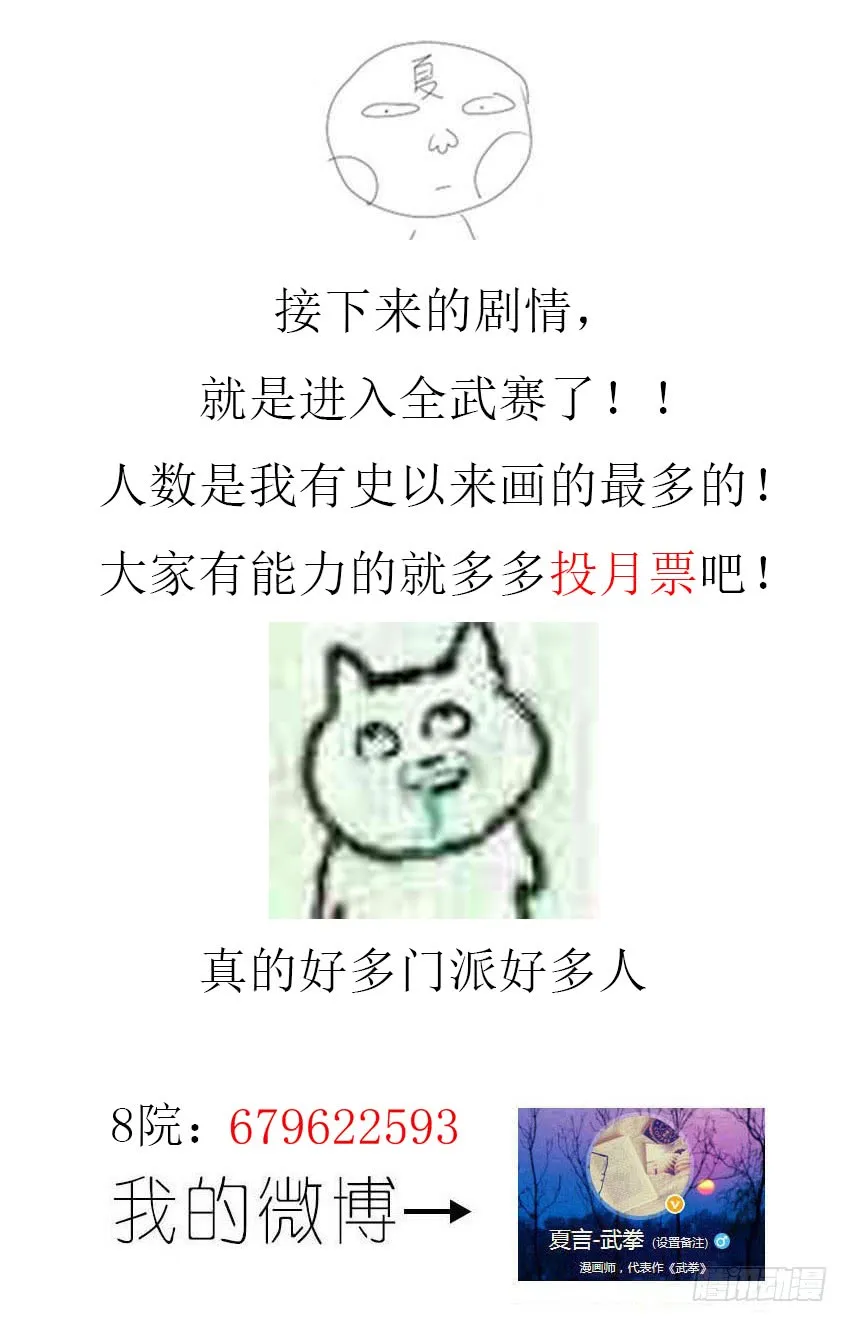 252：前夕 第14页