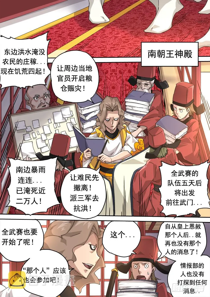 253:日出攻城 第1页