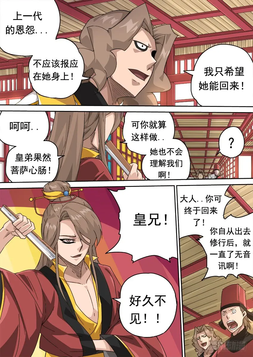 253:日出攻城 第2页