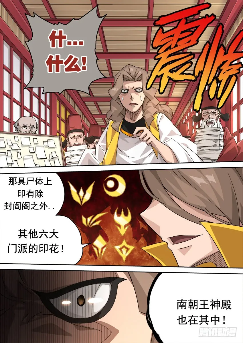 253:日出攻城 第4页