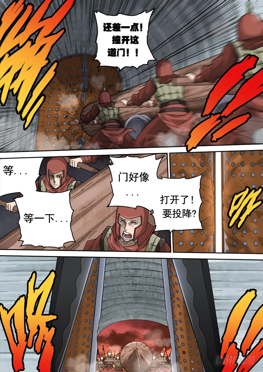 253:日出攻城 第7页
