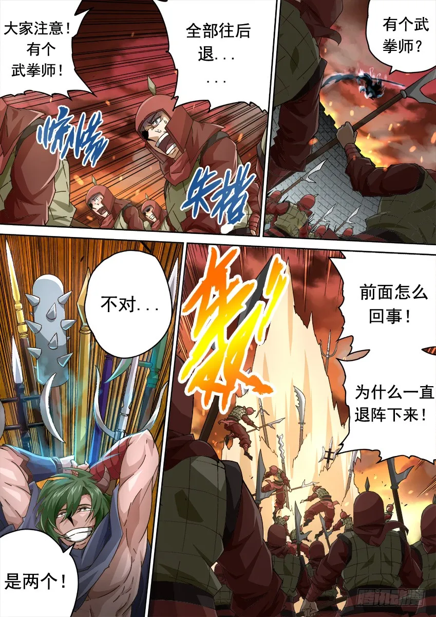 253:日出攻城 第10页