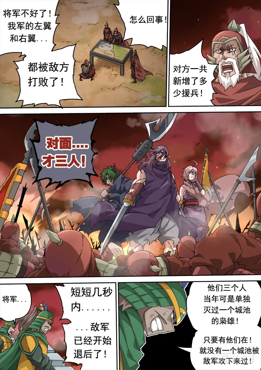 253:日出攻城 第12页