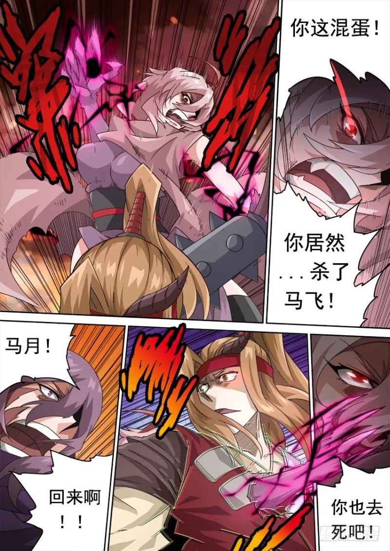 254：能力 第6页