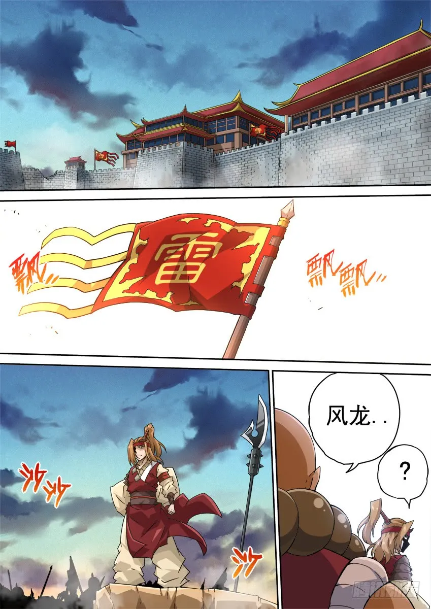 255：全武门召集！ 第1页