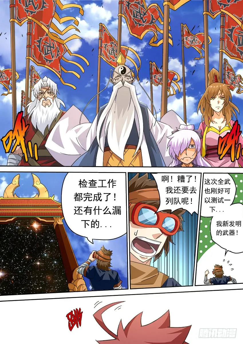 256：大长老！ 第1页