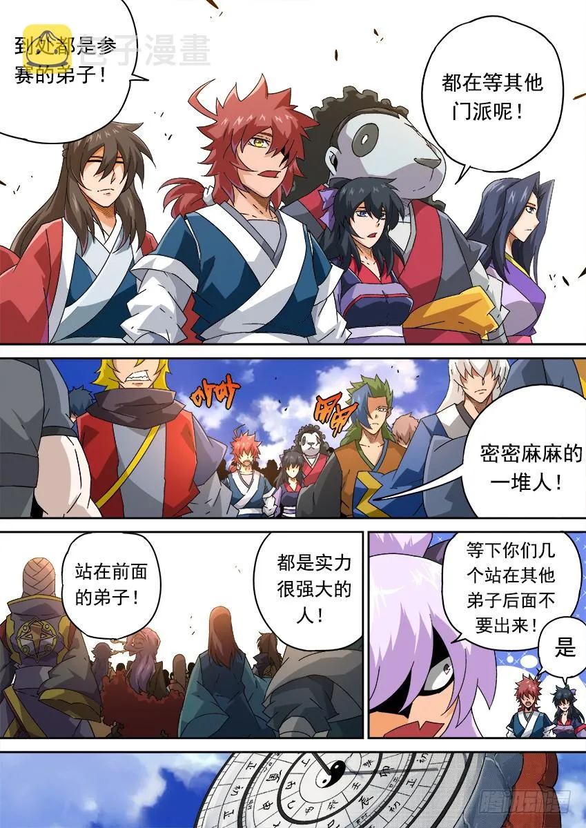 256：大长老！ 第2页
