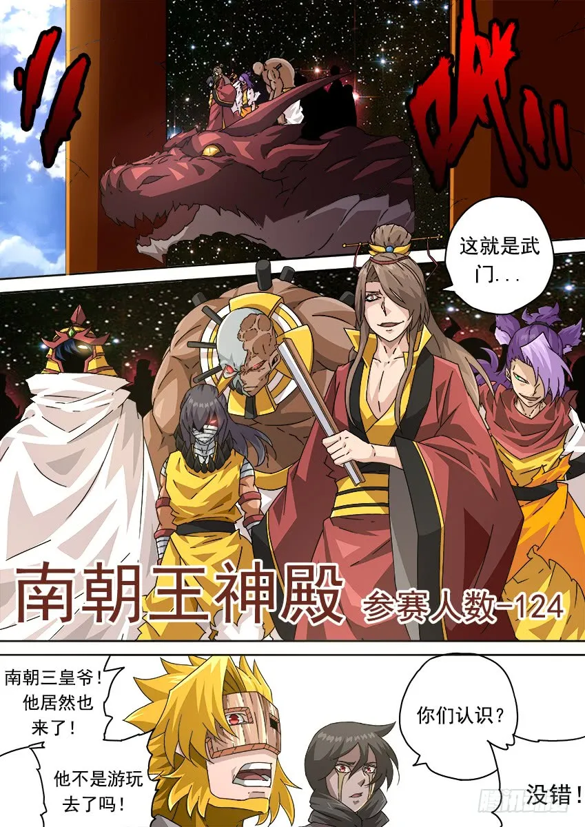 256：大长老！ 第5页