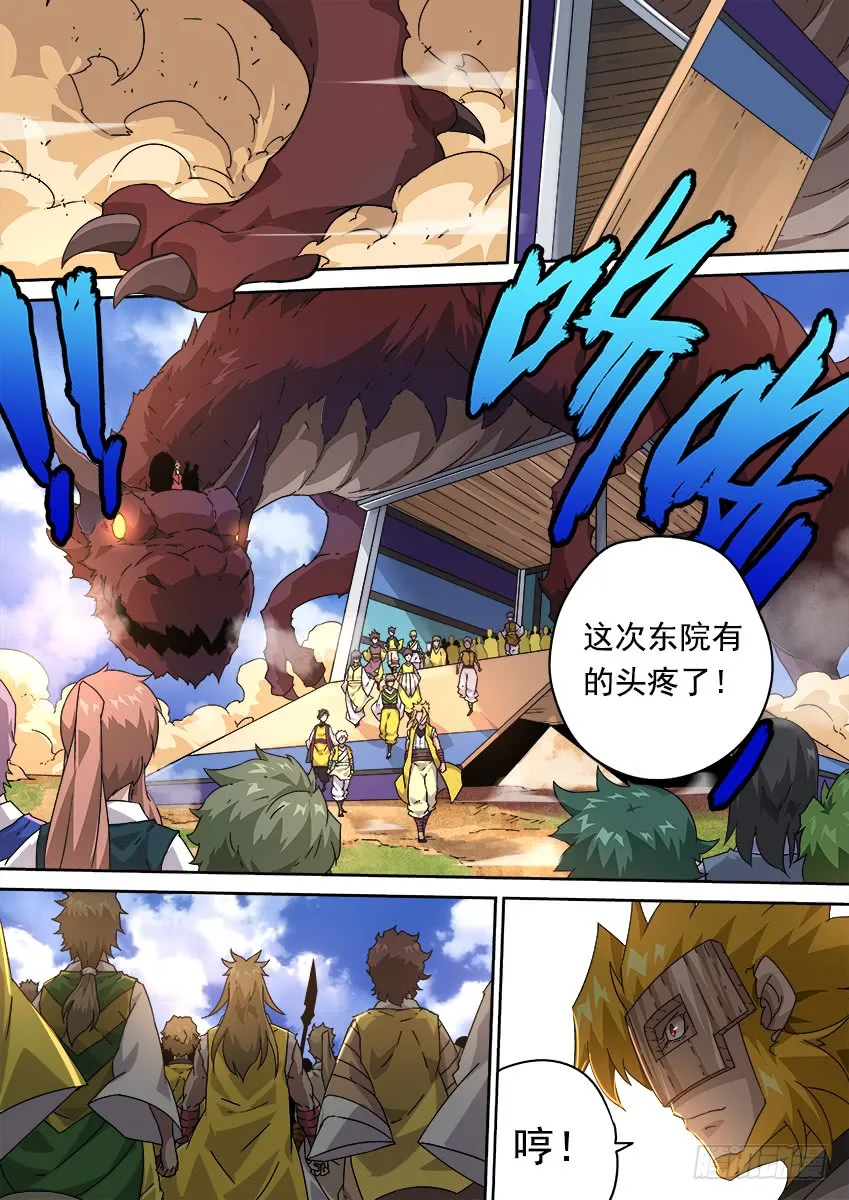 256：大长老！ 第7页