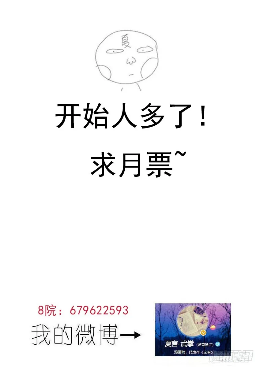 256：大长老！ 第13页