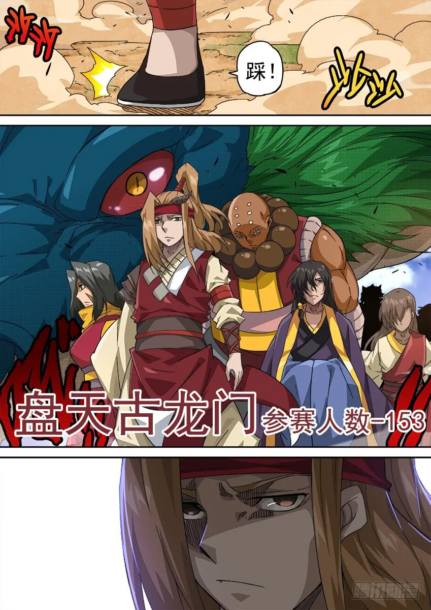 257：全武登场！ 第7页