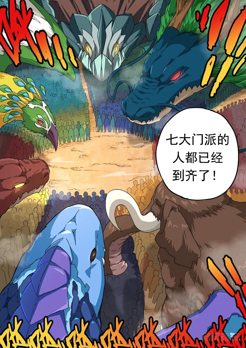 257：全武登场！ 第9页