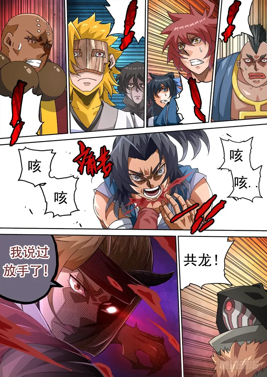 258：门派到齐！ 第4页