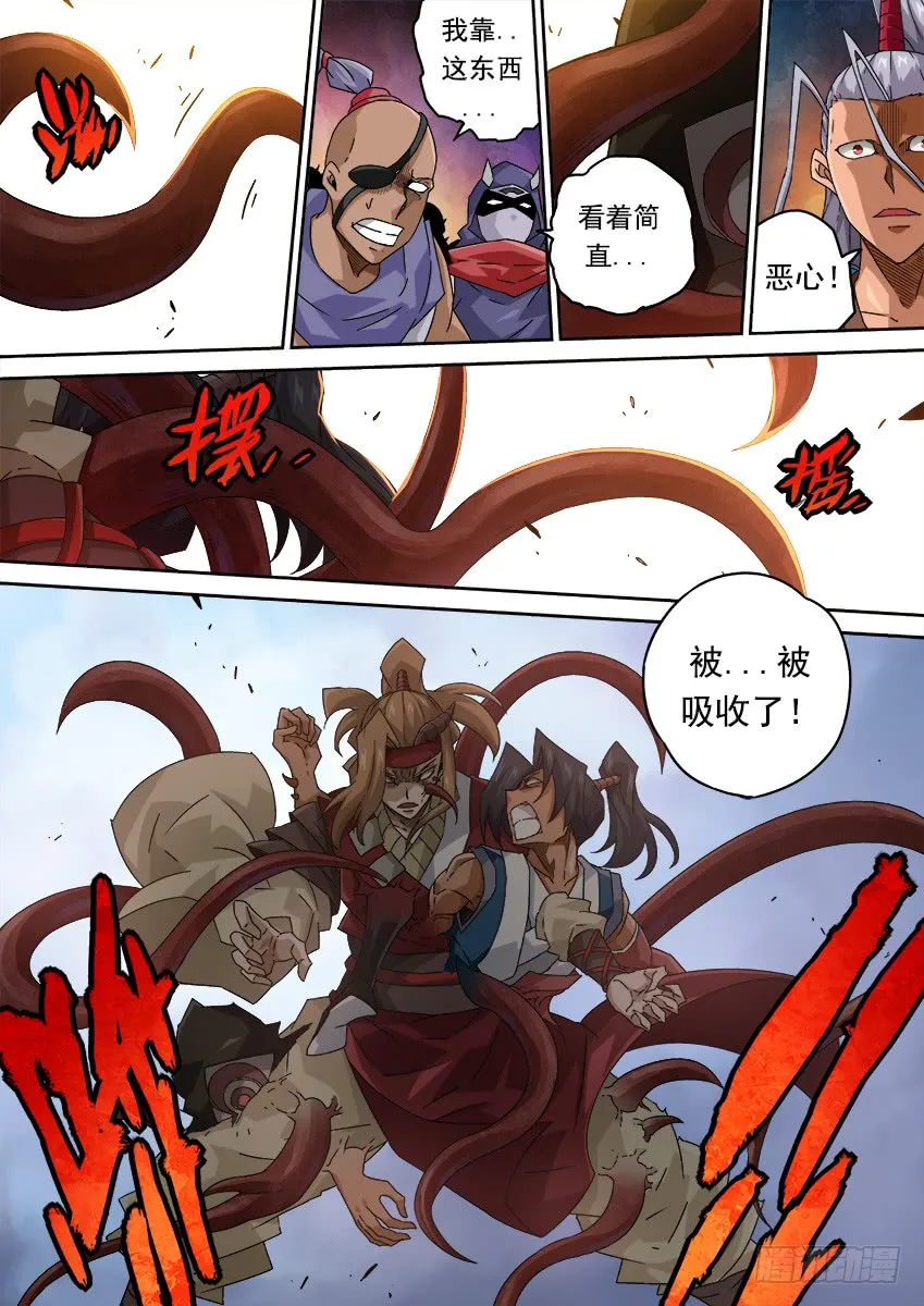 258：门派到齐！ 第8页