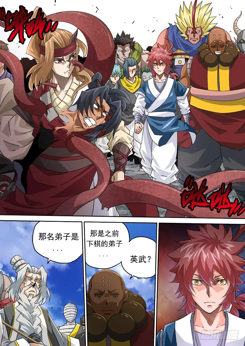 258：门派到齐！ 第10页