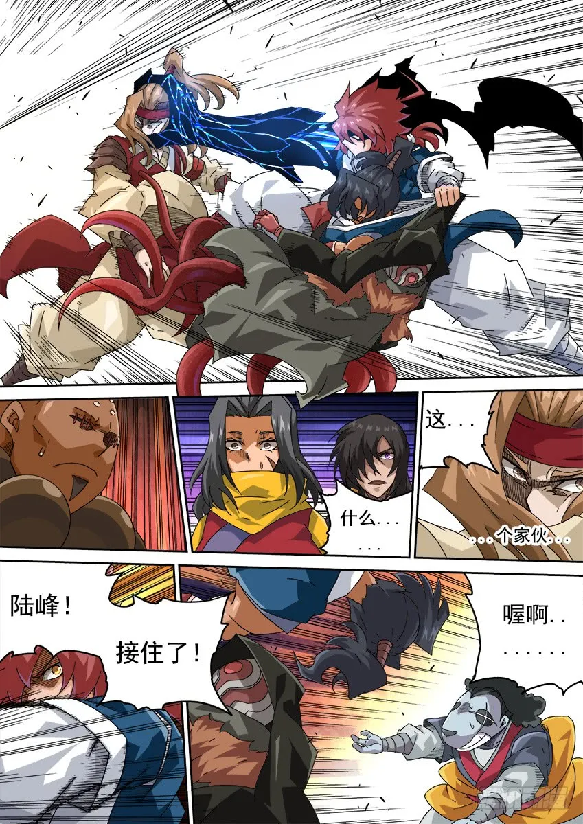 258：门派到齐！ 第12页