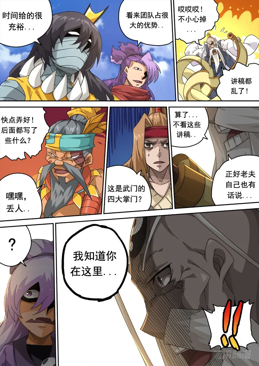 260:对手 第1页