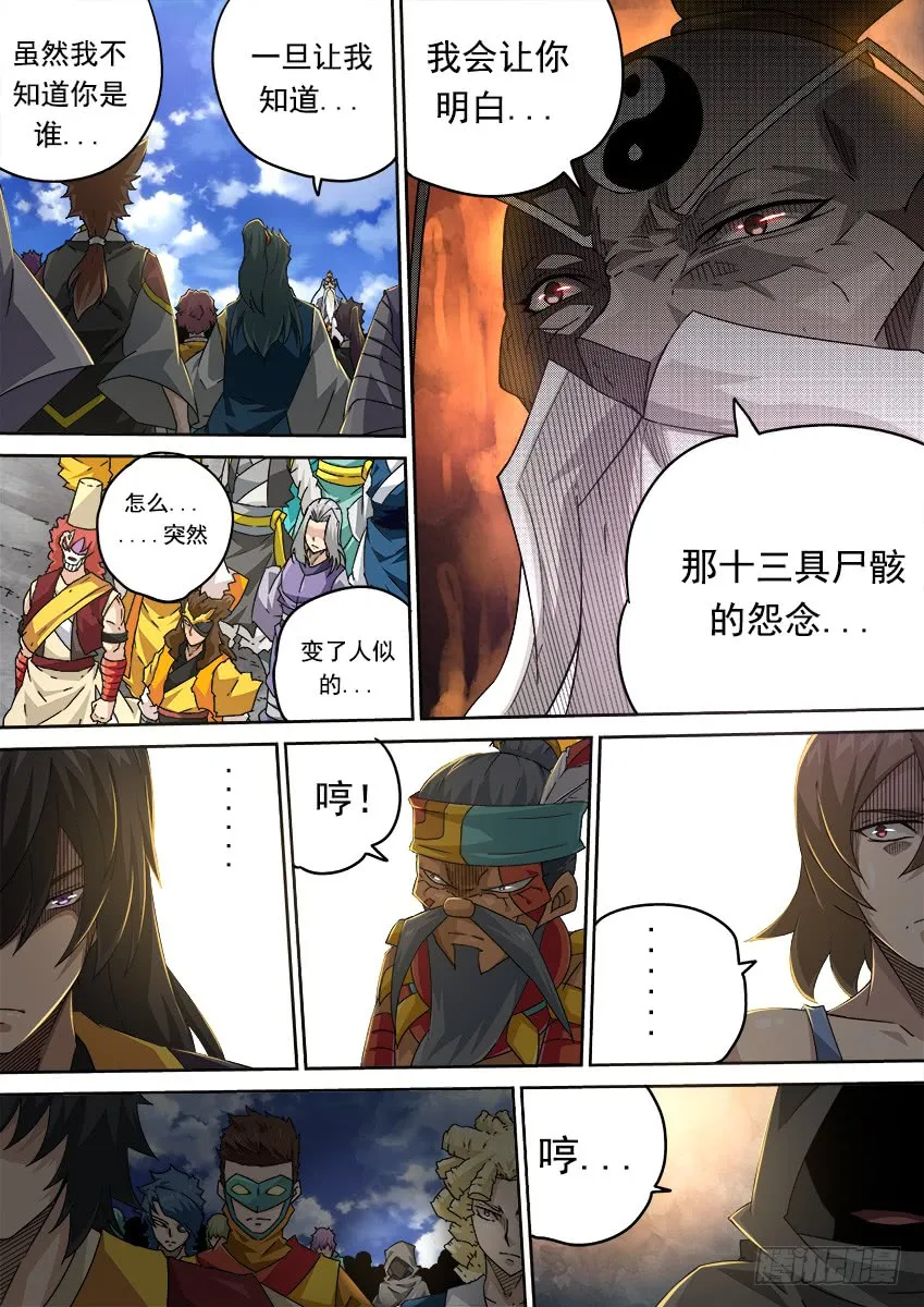 260:对手 第2页