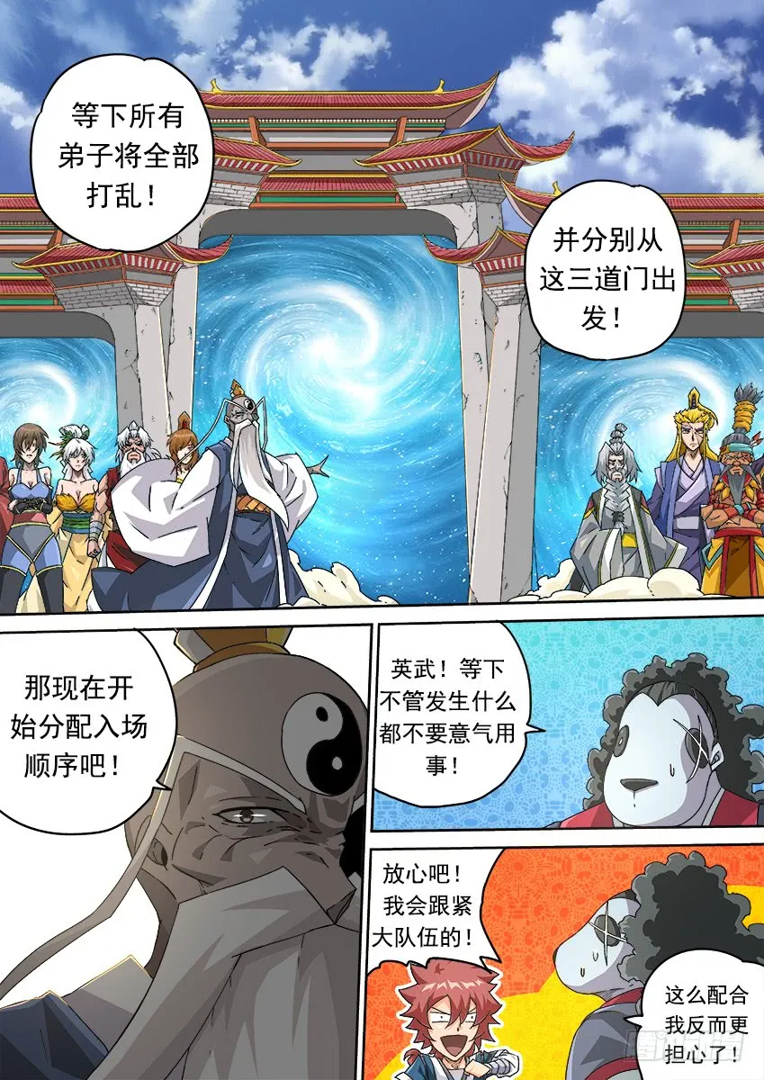 260:对手 第3页