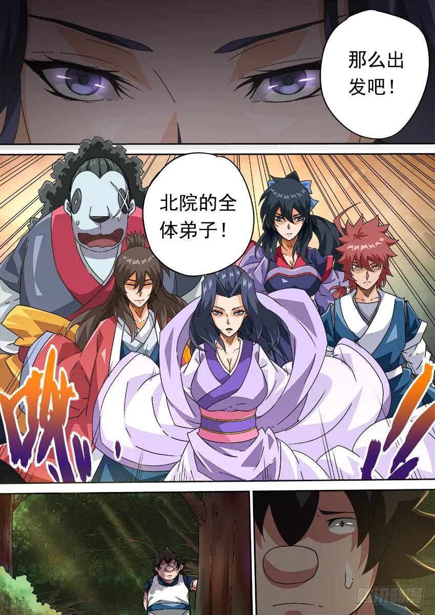 260:对手 第4页