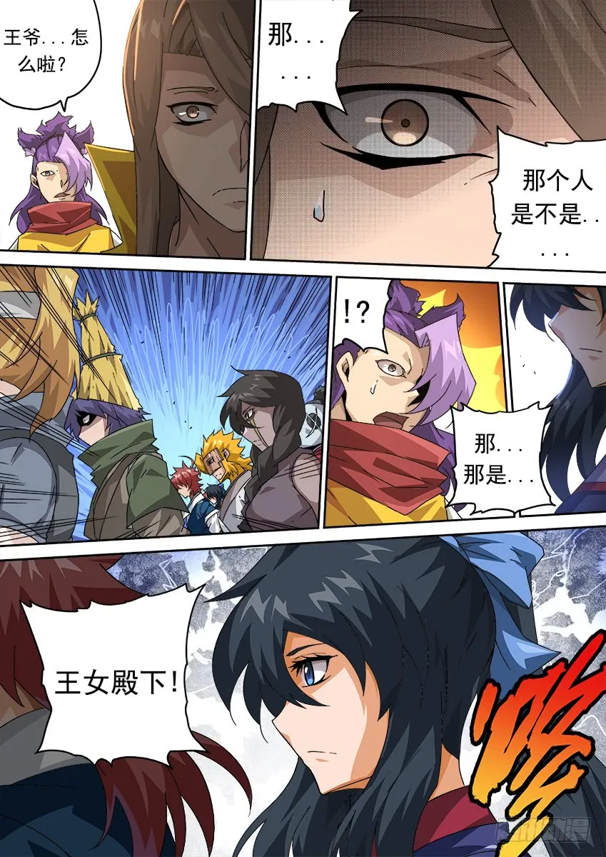 260:对手 第7页