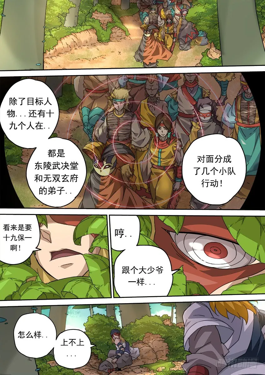 260:对手 第9页
