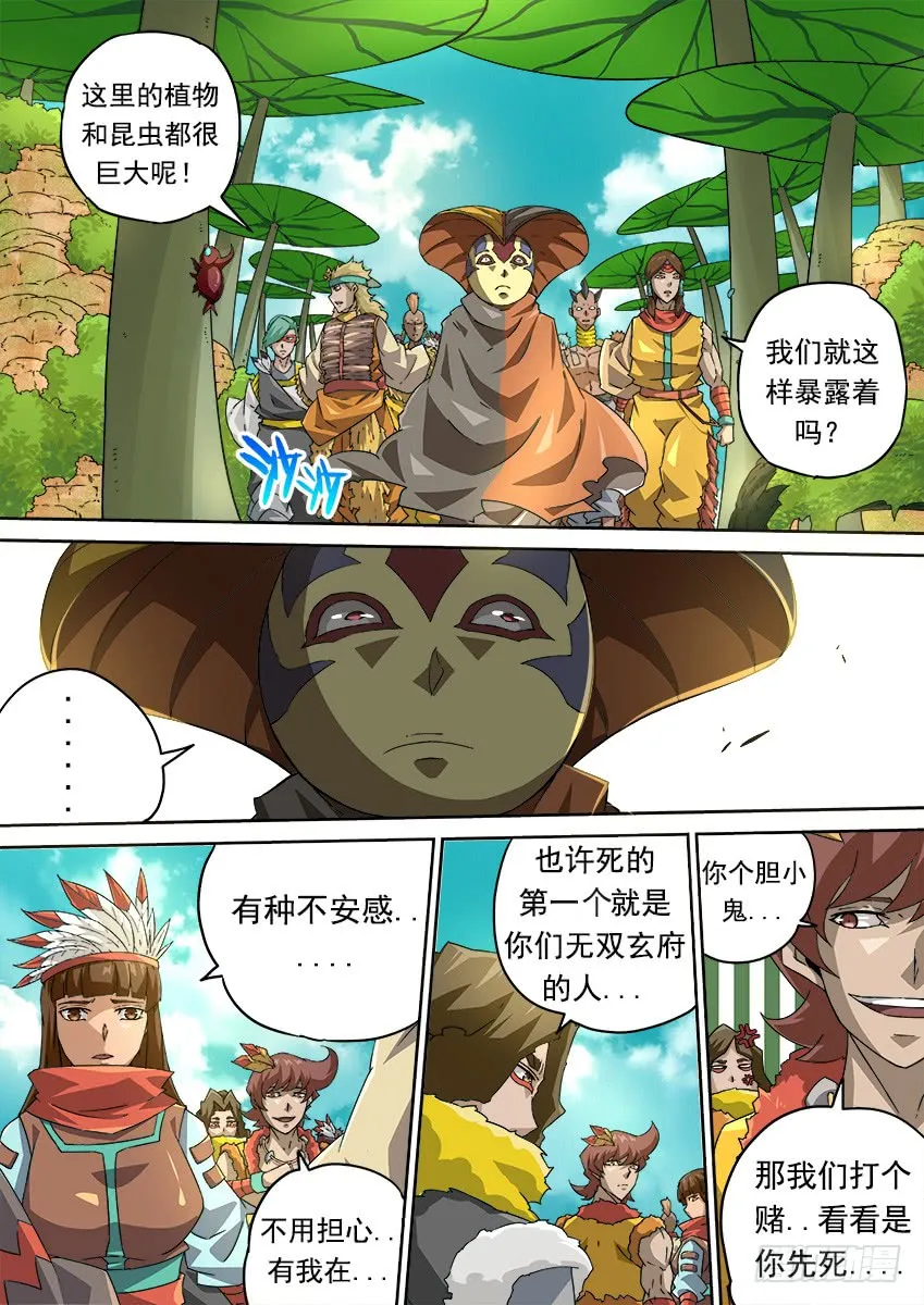 260:对手 第11页