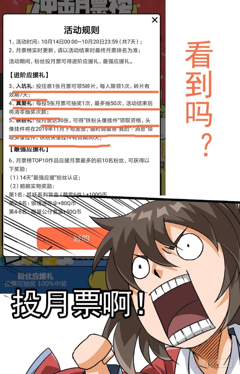261：王女殿下！ 第3页