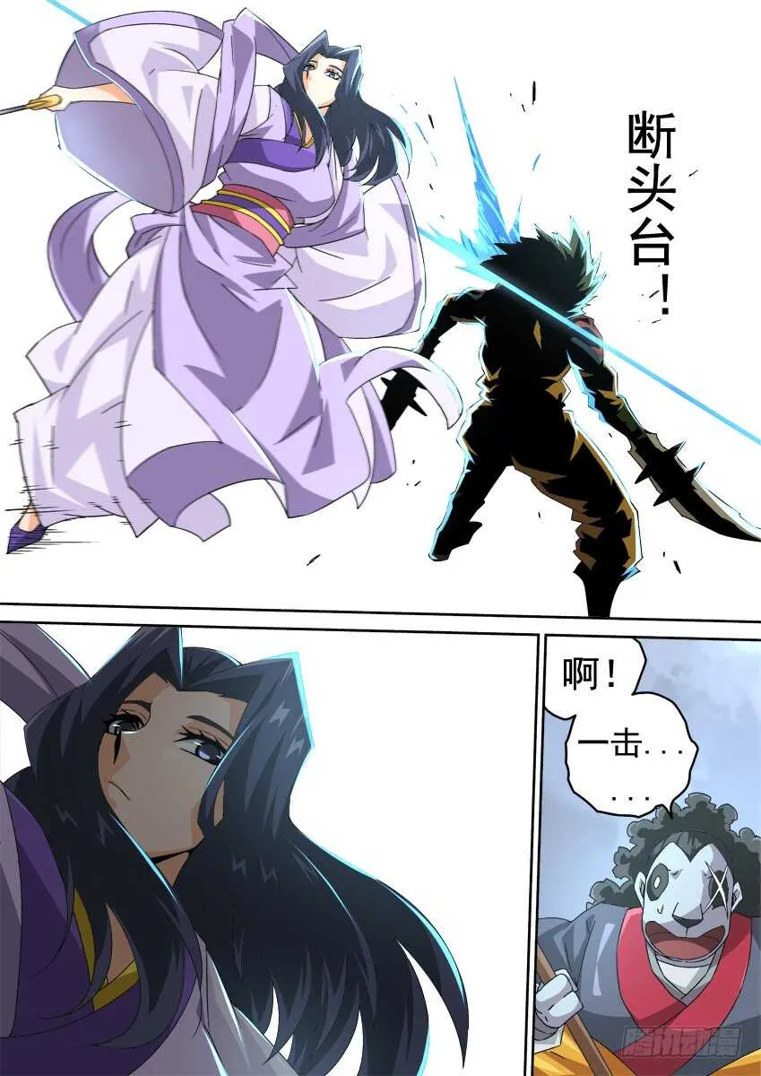 262：突袭！ 第1页